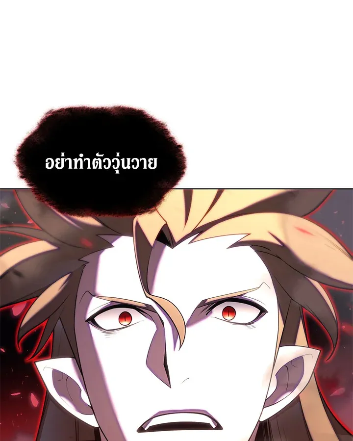 Overgeared ตอนที่ 154 หน้า 159