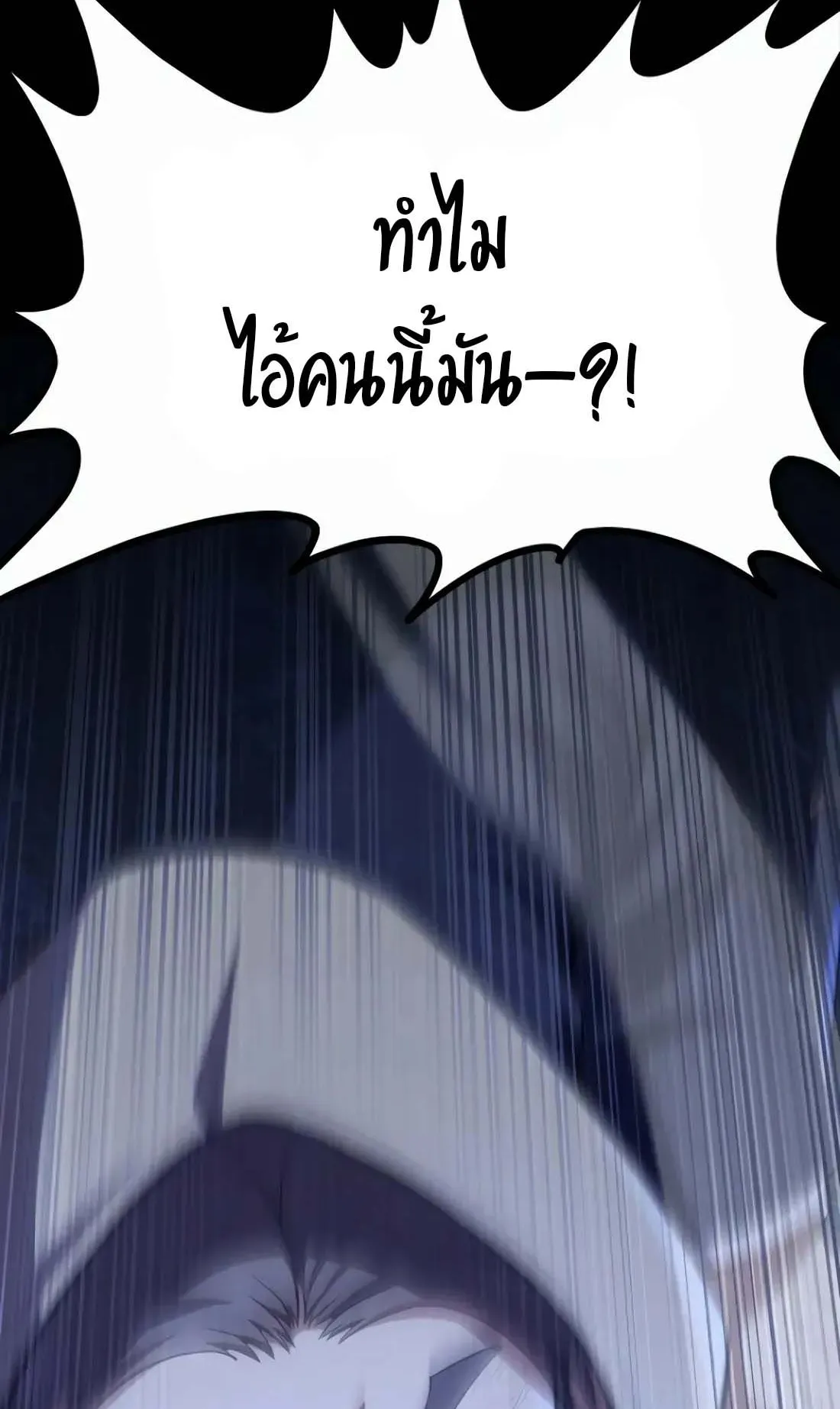 Academy Reincarnation Hero การหวนคืนของวีรบุรุษแห่งสถาบัน ตอนที่ 6 หน้า 86