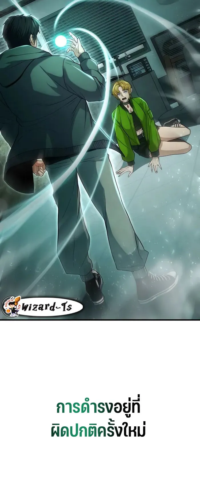 Expelled Hero Is Too Strong ตอนที่ 2 หน้า 10