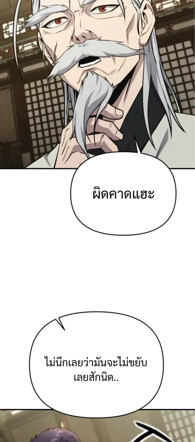 Nation-Class Dungeon Architect ตอนที่ 8 หน้า 21