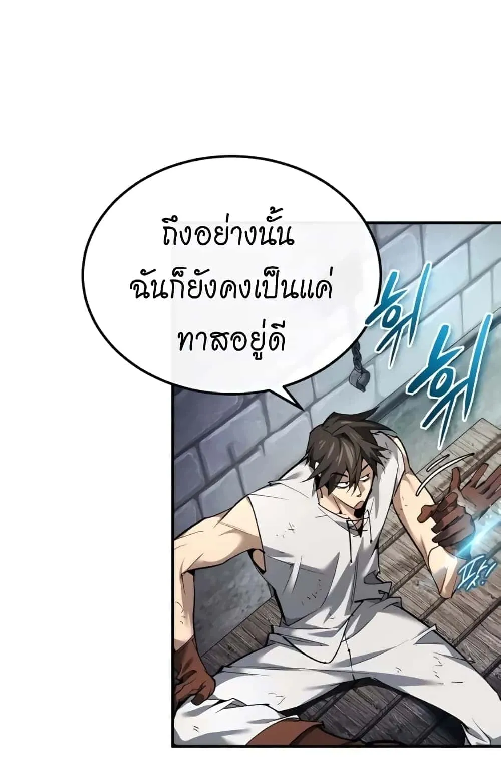 There’s No Such Thing as a Bad Hero in the World ตอนที่ 1 หน้า 162