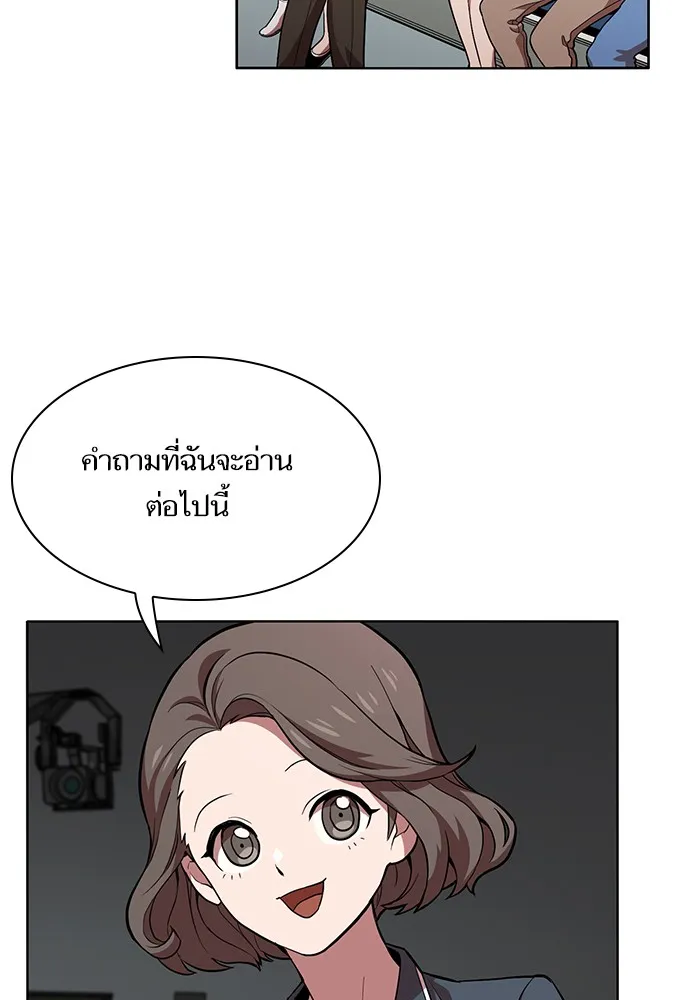 The Tutorial Tower of the Advanced Player ตอนที่ 1 หน้า 74