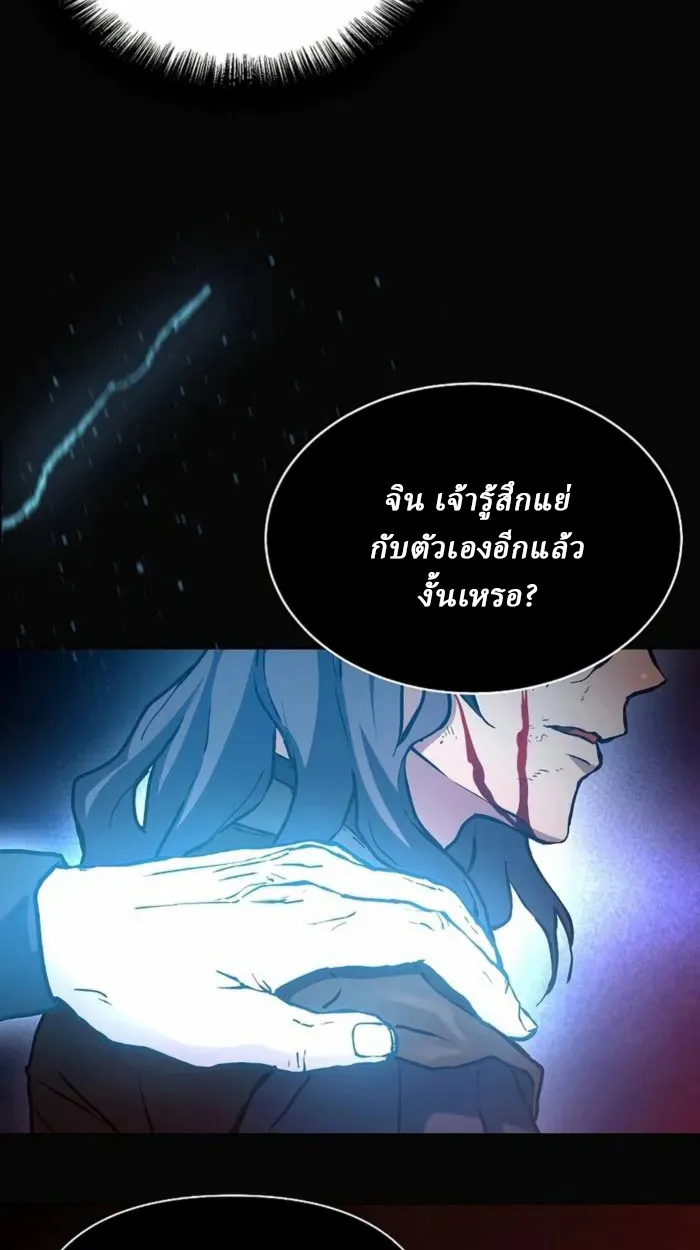 Reborn on the Demonic Cult Battlefield ตอนที่ 1 หน้า 19