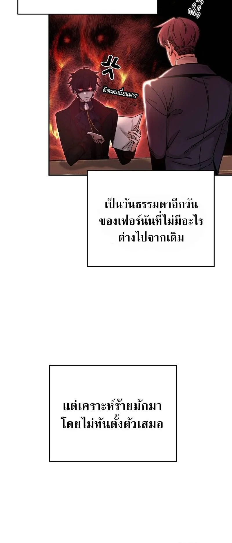 A Cadet Becomes a Prophet ตอนที่ 1 หน้า 7