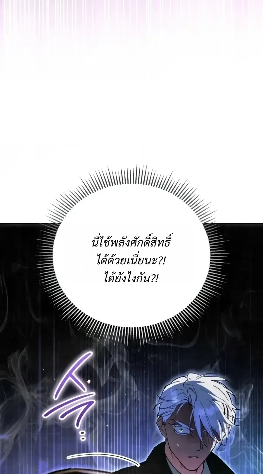 The Painter Who Draws Dungeons ตอนที่ 17 หน้า 15