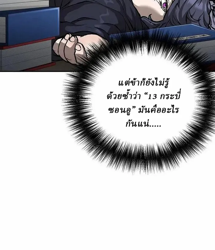 Reborn on the Demonic Cult Battlefield ตอนที่ 2 หน้า 11