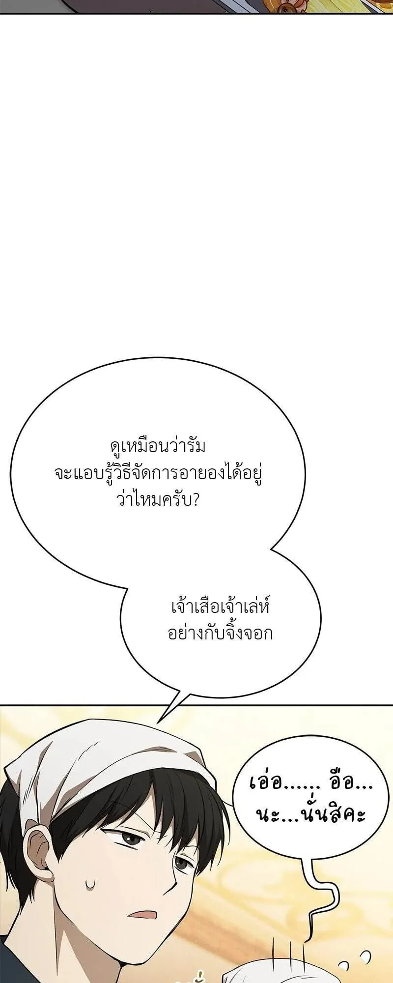 Shinsu Kindergarten ตอนที่ 38 หน้า 64