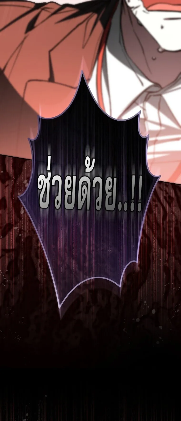 Got Dropped into a Ghost Story, Still Gotta Work ตอนที่ 1 หน้า 109