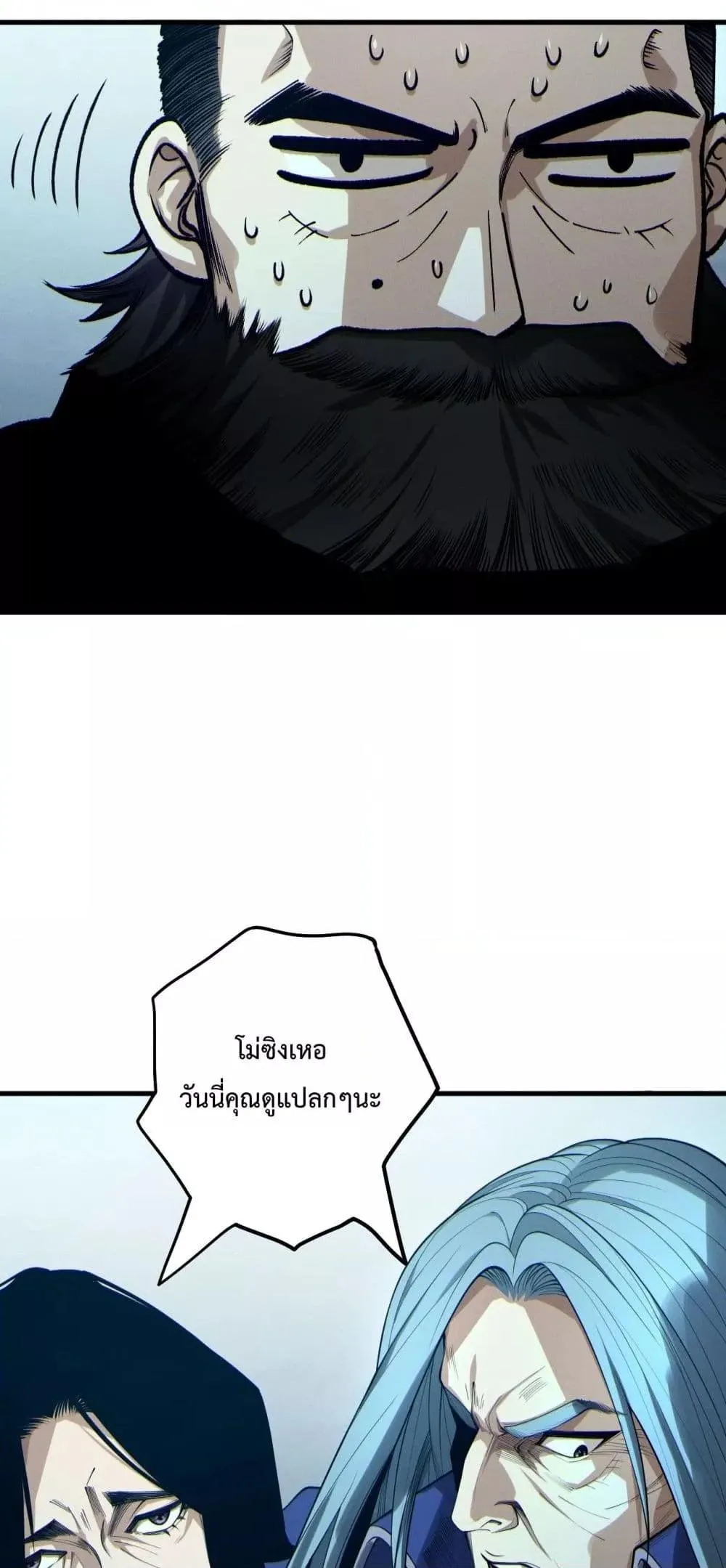Disastrous Necromancer ตอนที่ 186 หน้า 9