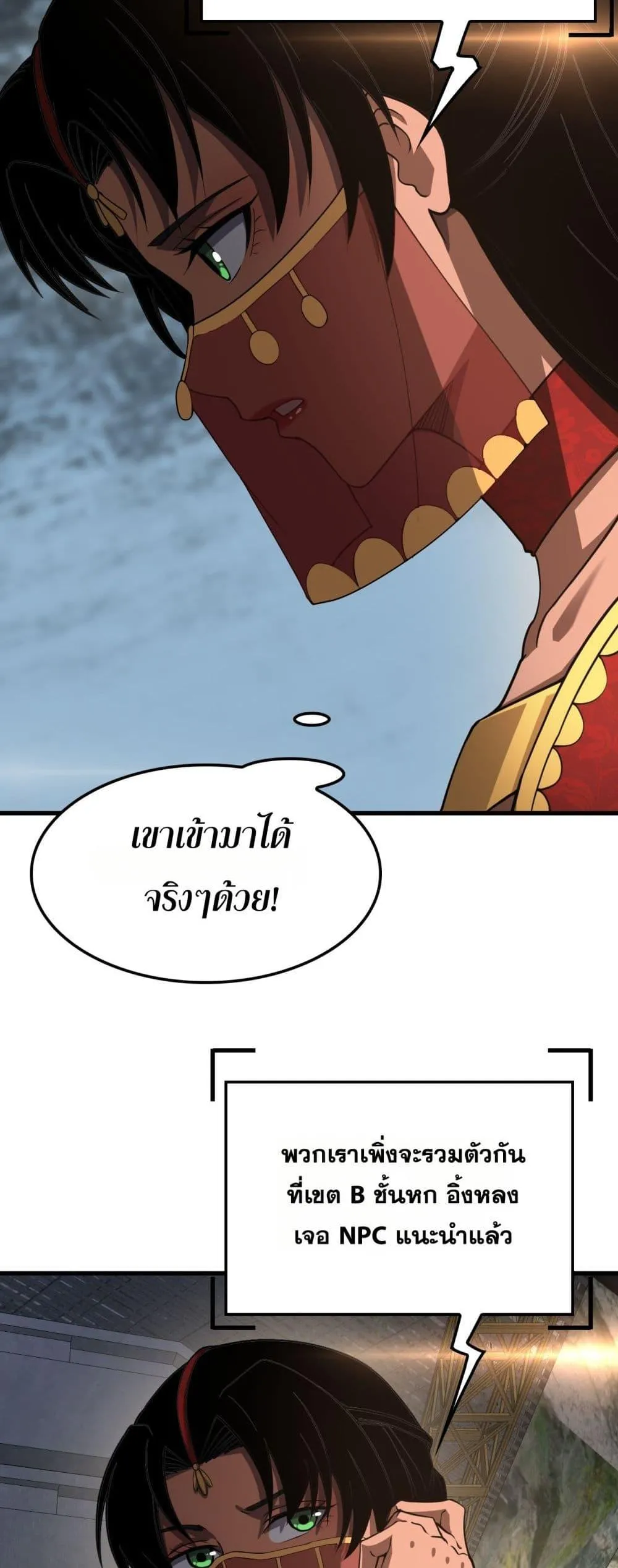 Doomsday Sword God ตอนที่ 76 หน้า 10