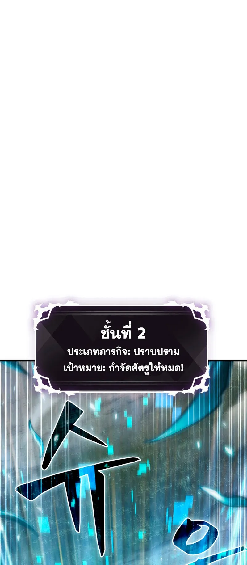 Pick Me Up, Infinite Gacha ตอนที่ 3 หน้า 69