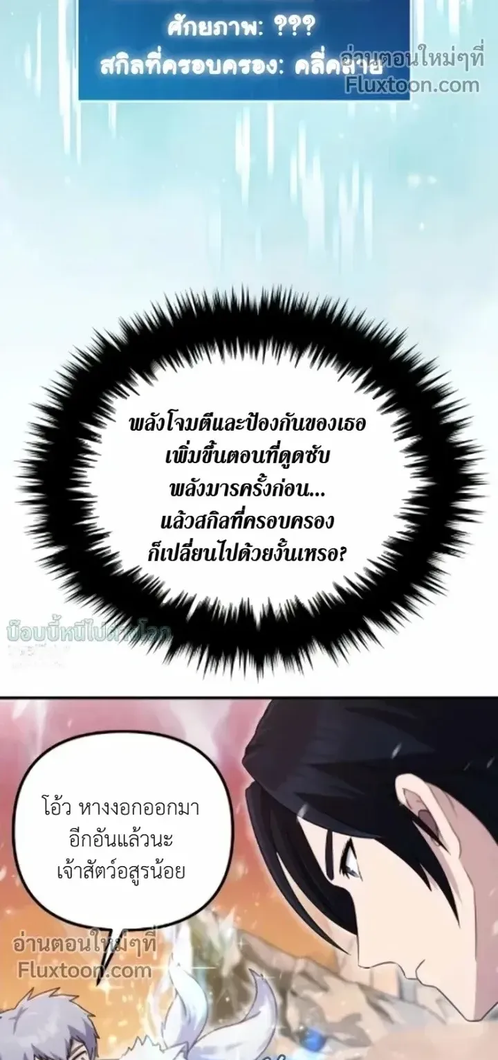 The Absolute’s Modern Life ตอนที่ 12 หน้า 26