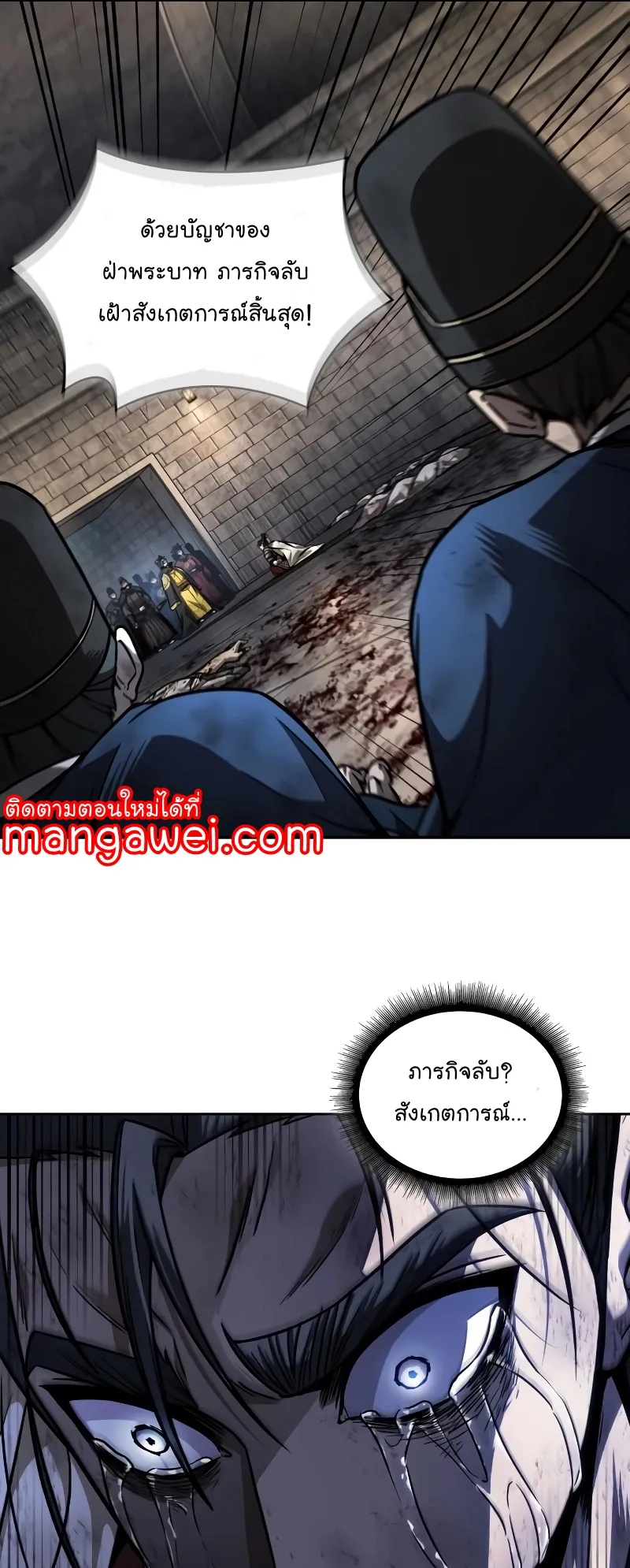 Nano Machine Chapter 215 หน้า 20