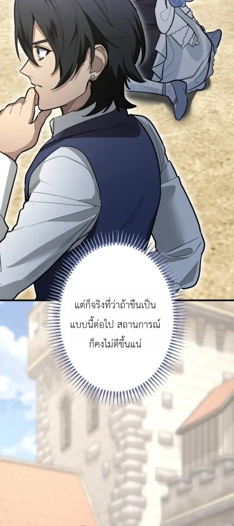 The Magic Theory of the Regressed Sword Saint ตอนที่ 28 หน้า 36