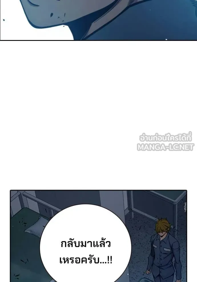 Juvenile Prison ตอนที่ 69 หน้า 185