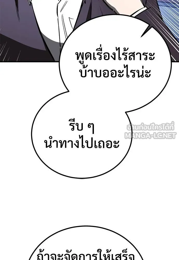 A Rogue Guard in a Medieval Fantasy ตอนที่ 24 หน้า 91