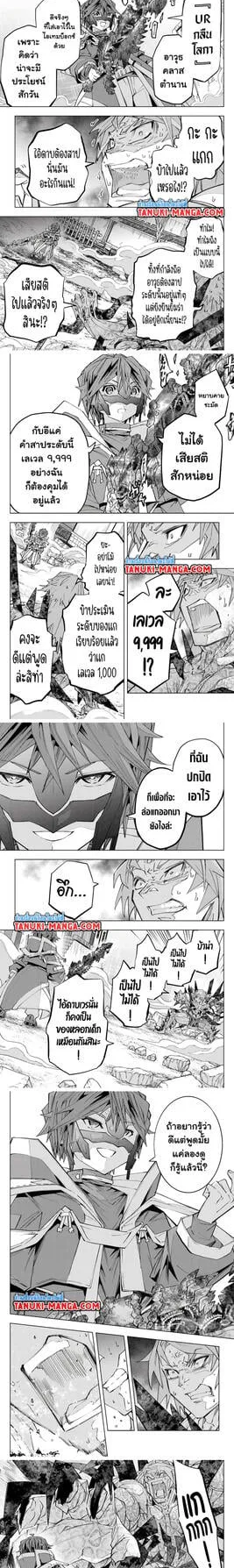 My Gift LVL 9999 Unlimited Gacha ตอนที่ 110 หน้า 4