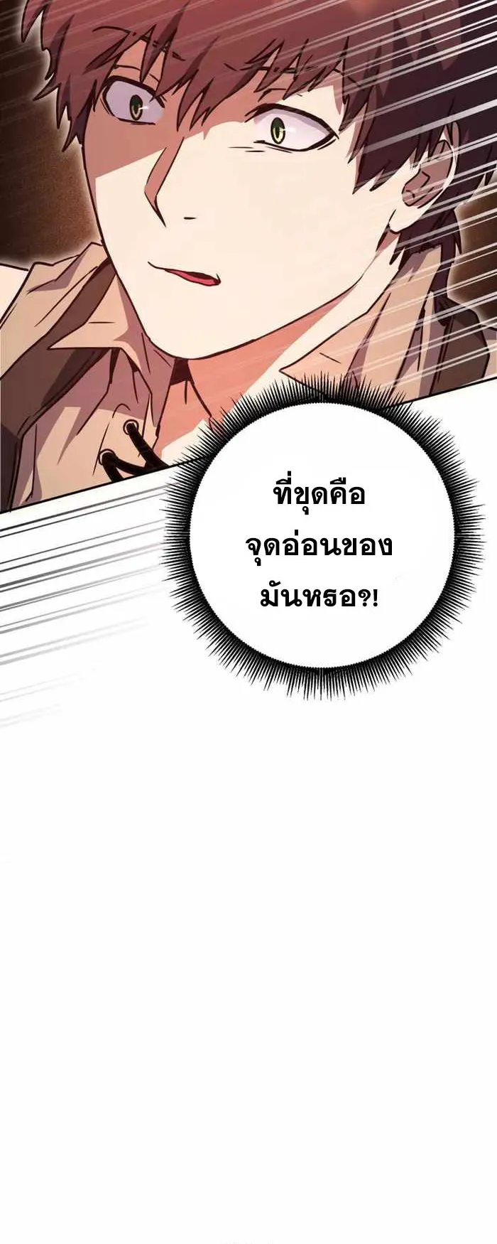 Legendary Blacksmith’s Vengeance ตอนที่ 8 หน้า 76
