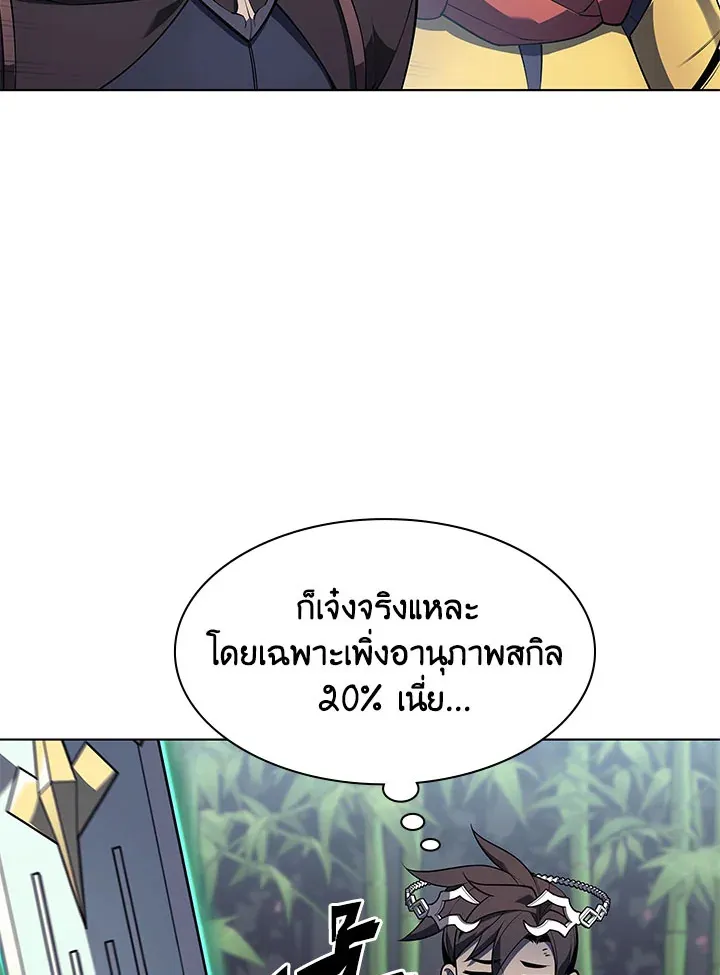 Overgeared ตอนที่ 122 หน้า 34