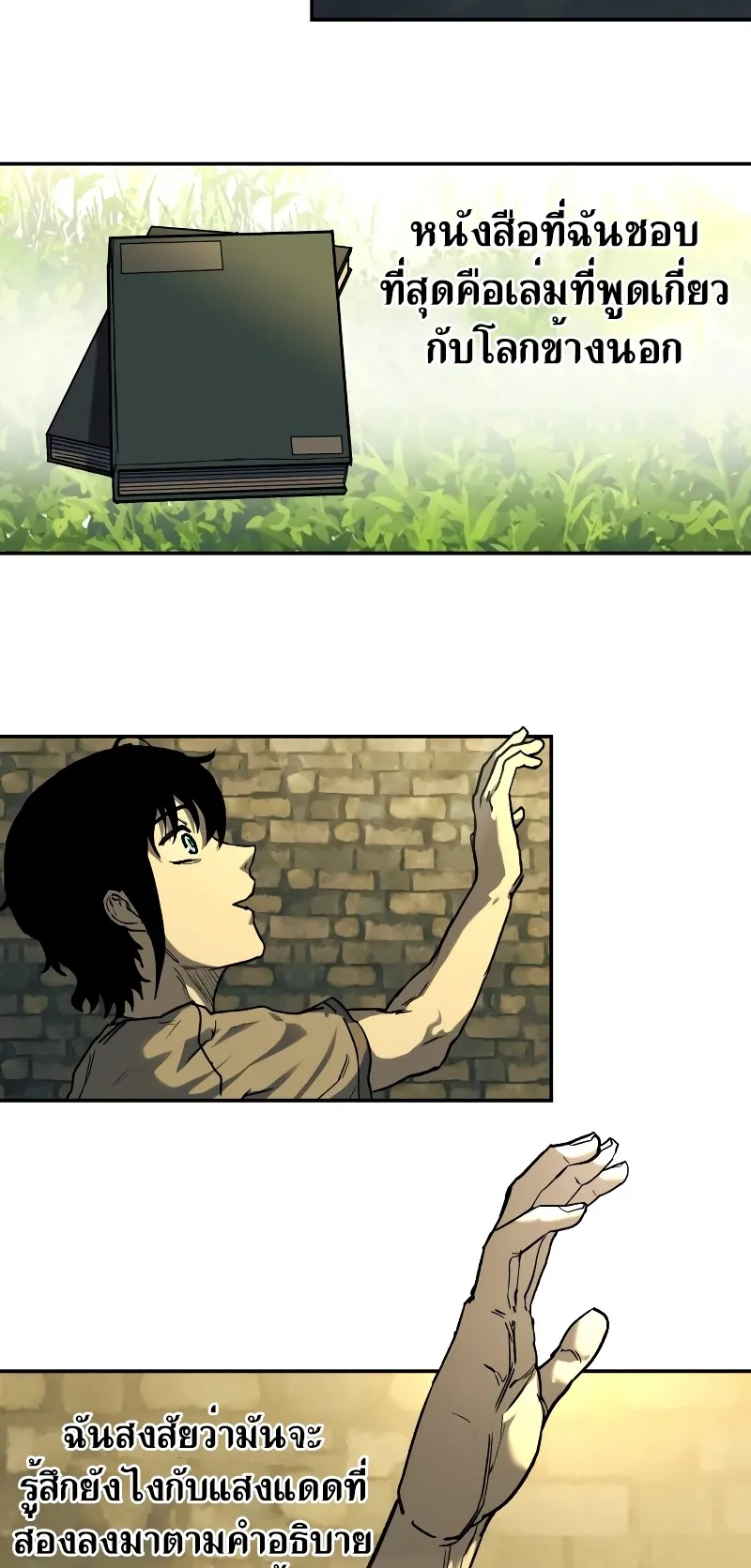 Surviving the Apocalypse ตอนที่ 1 หน้า 56