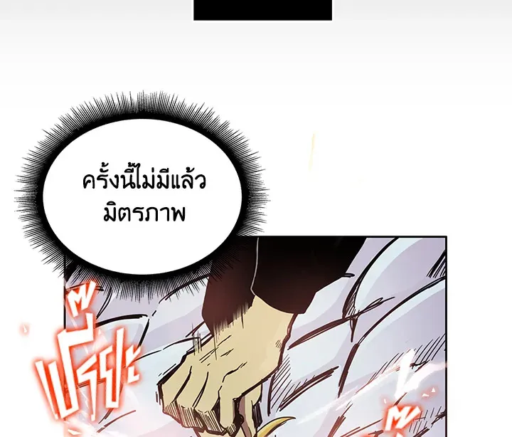 Tomb Raider King ตอนที่ 6 หน้า 136