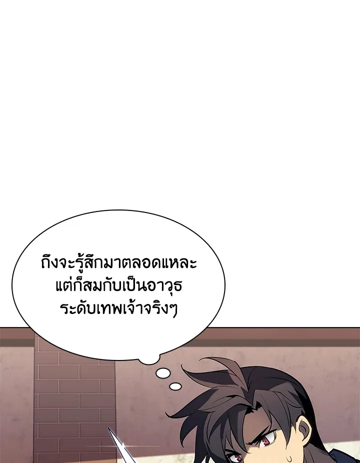 Overgeared ตอนที่ 145 หน้า 125