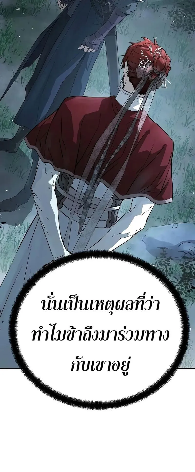 Absolute Regression ตอนที่ 120 หน้า 18