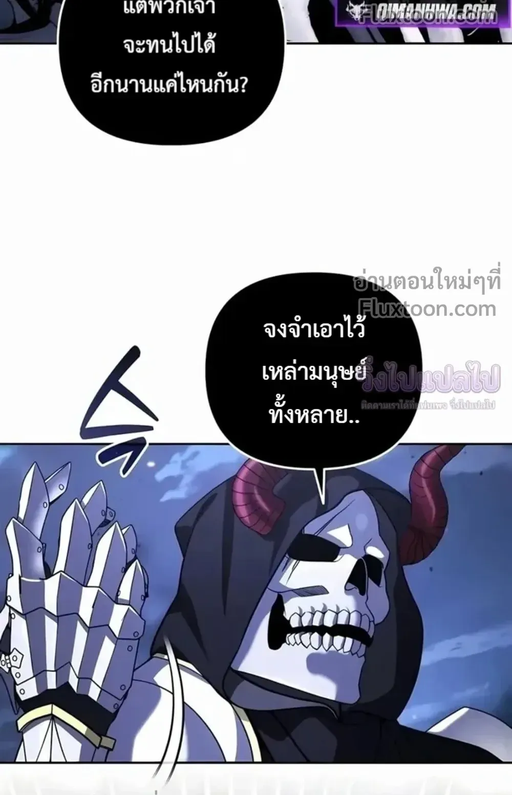 Sovereign of the Infinite Clones ตอนที่ 77 หน้า 24
