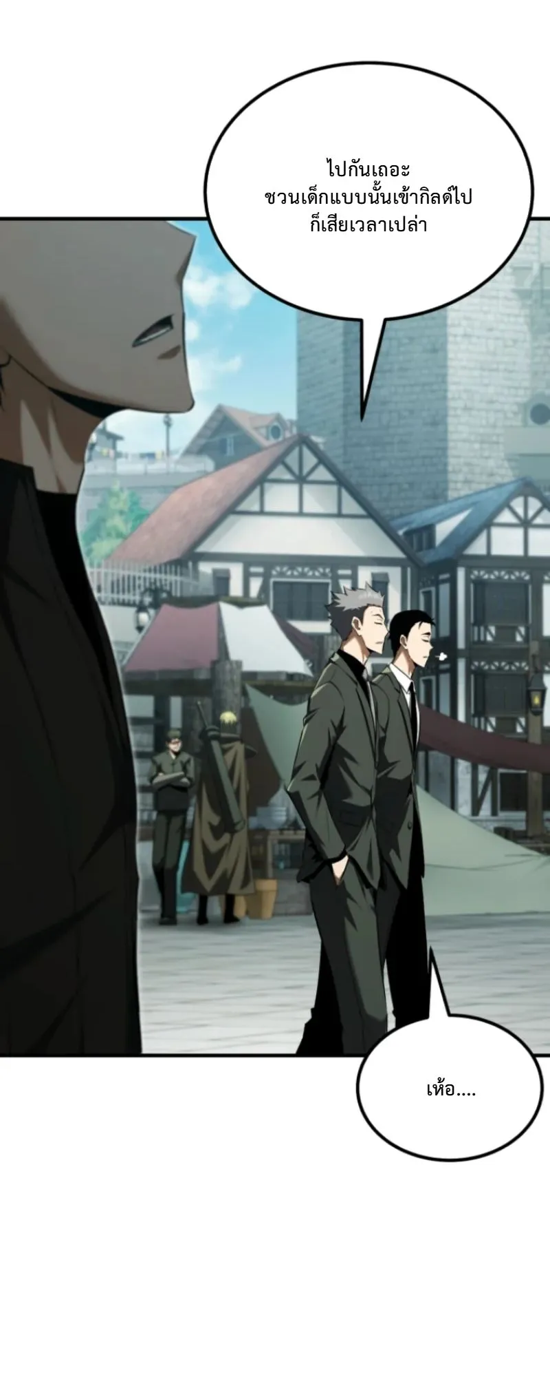 The Return of the Unrivaled Genius Ranker ตอนที่ 3 หน้า 84