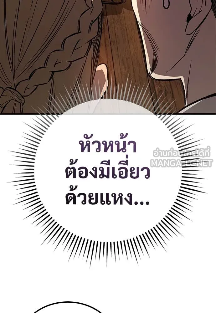 A Rogue Guard in a Medieval Fantasy ตอนที่ 27 หน้า 47