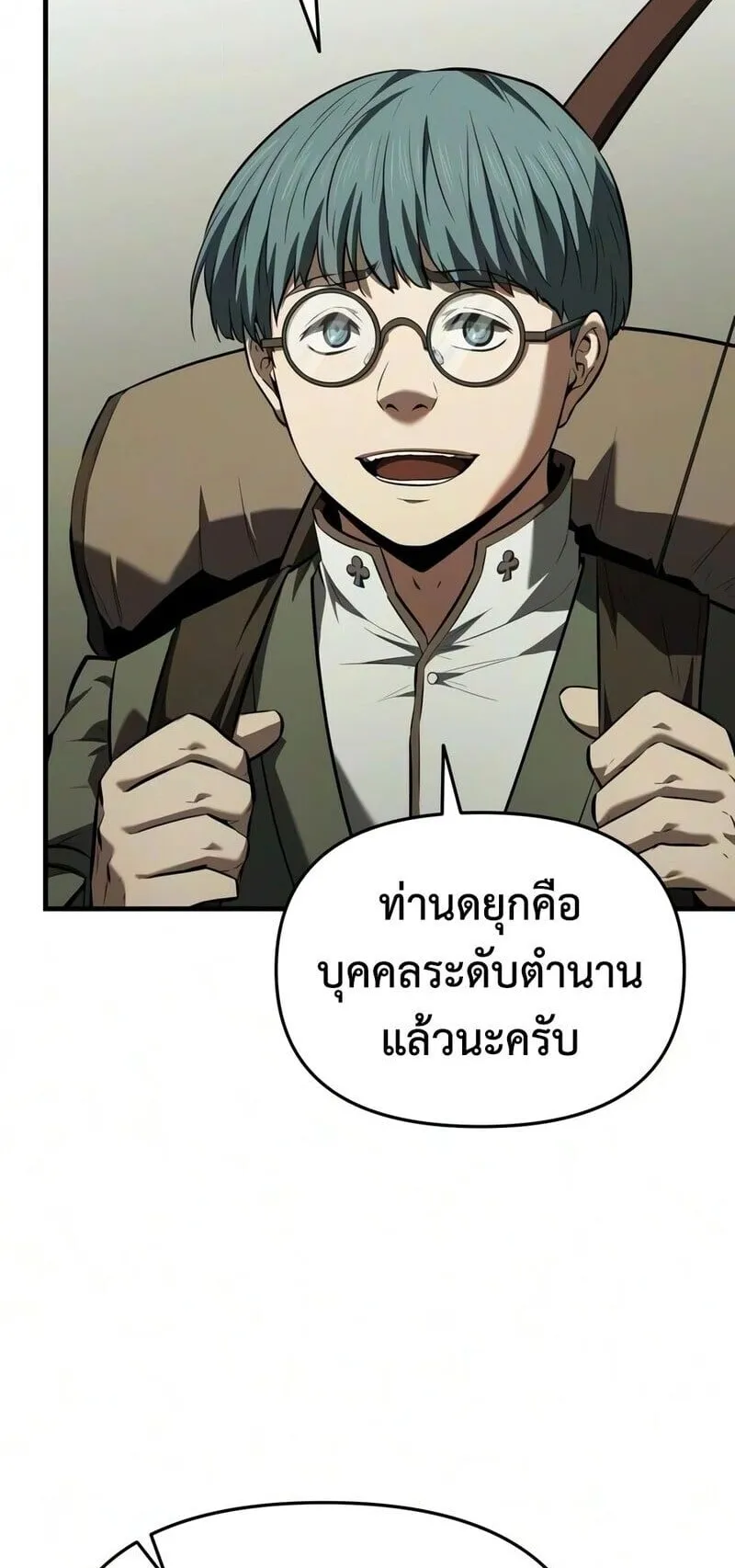 The Seventh Prince Wants to Bail ตอนที่ 4 หน้า 77
