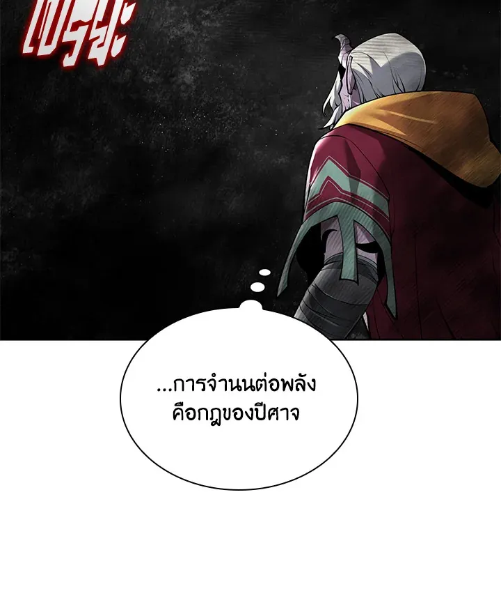 Overgeared ตอนที่ 240 หน้า 111