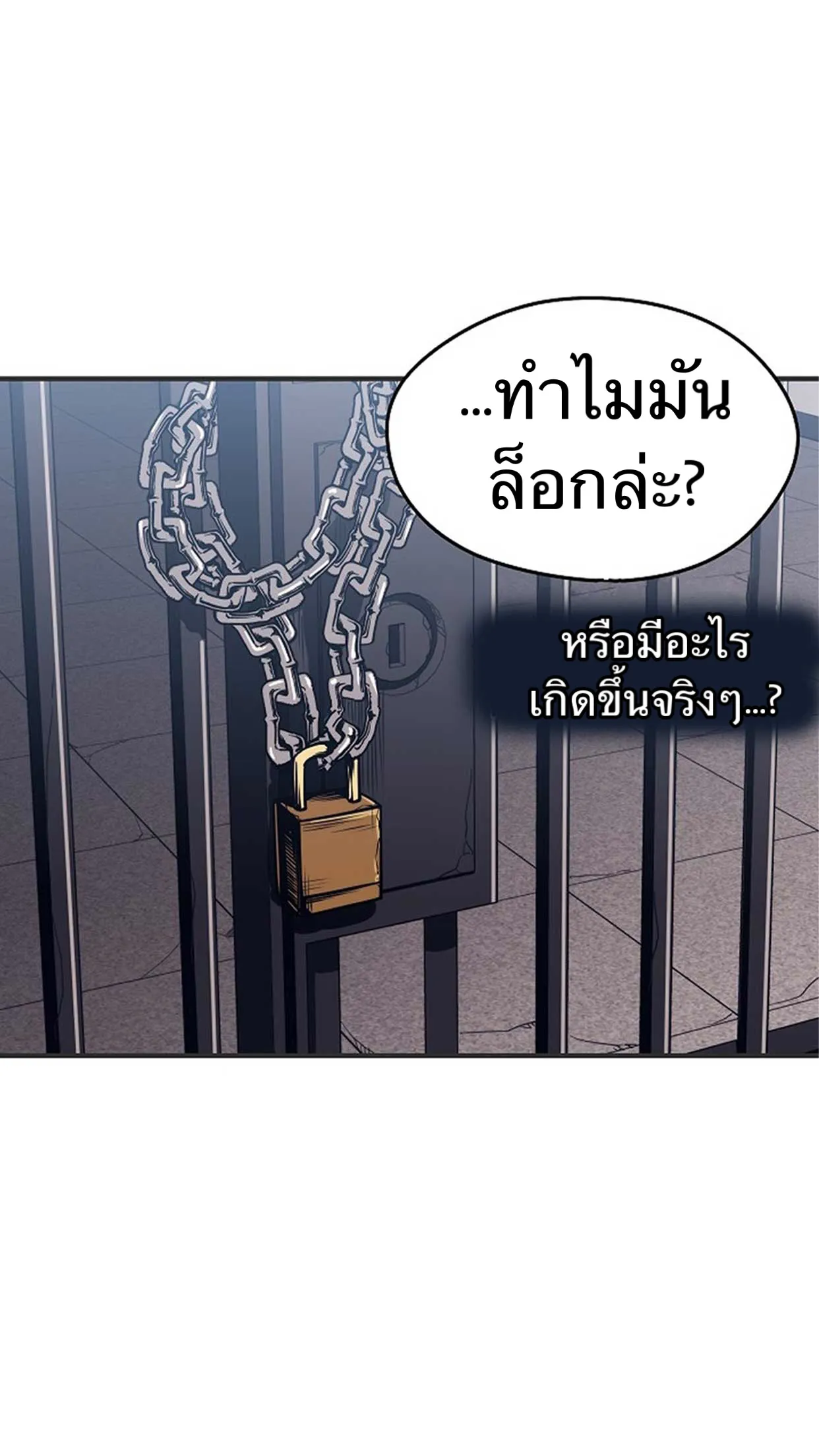 Seoul Station’s Necromancer ตอนที่ 2 หน้า 46