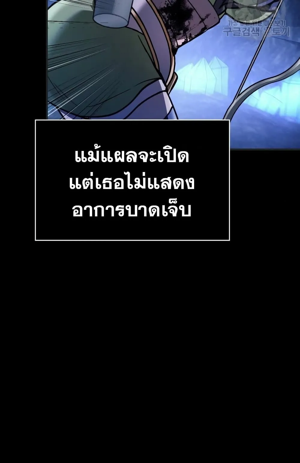 Surviving the Game as a Barbarian ตอนที่ 8 หน้า 82