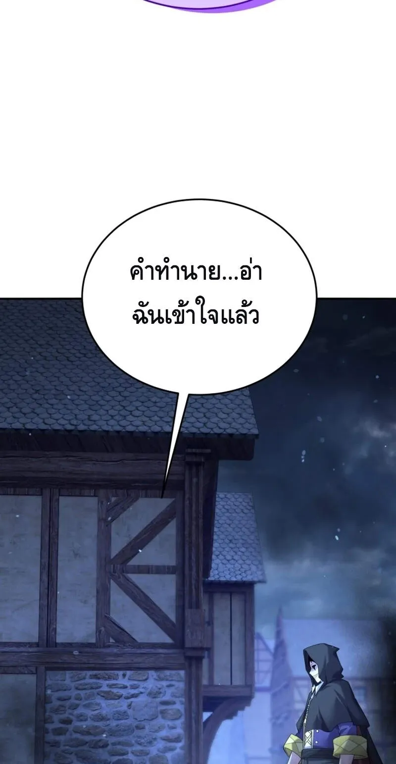 Reincarnation Sword Master ตอนที่ 12 หน้า 89