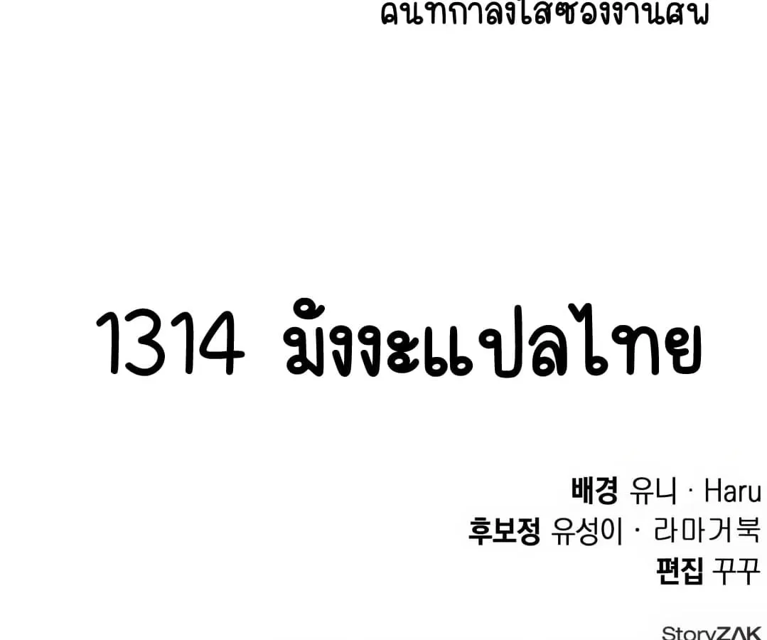 Shinsu Kindergarten ตอนที่ 2 หน้า 161