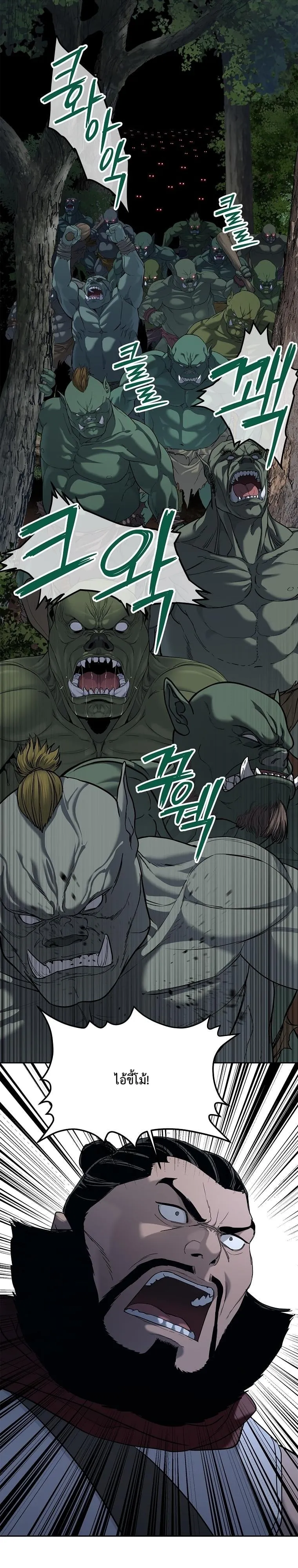 The Iron Emperor ตอนที่ 8 หน้า 4