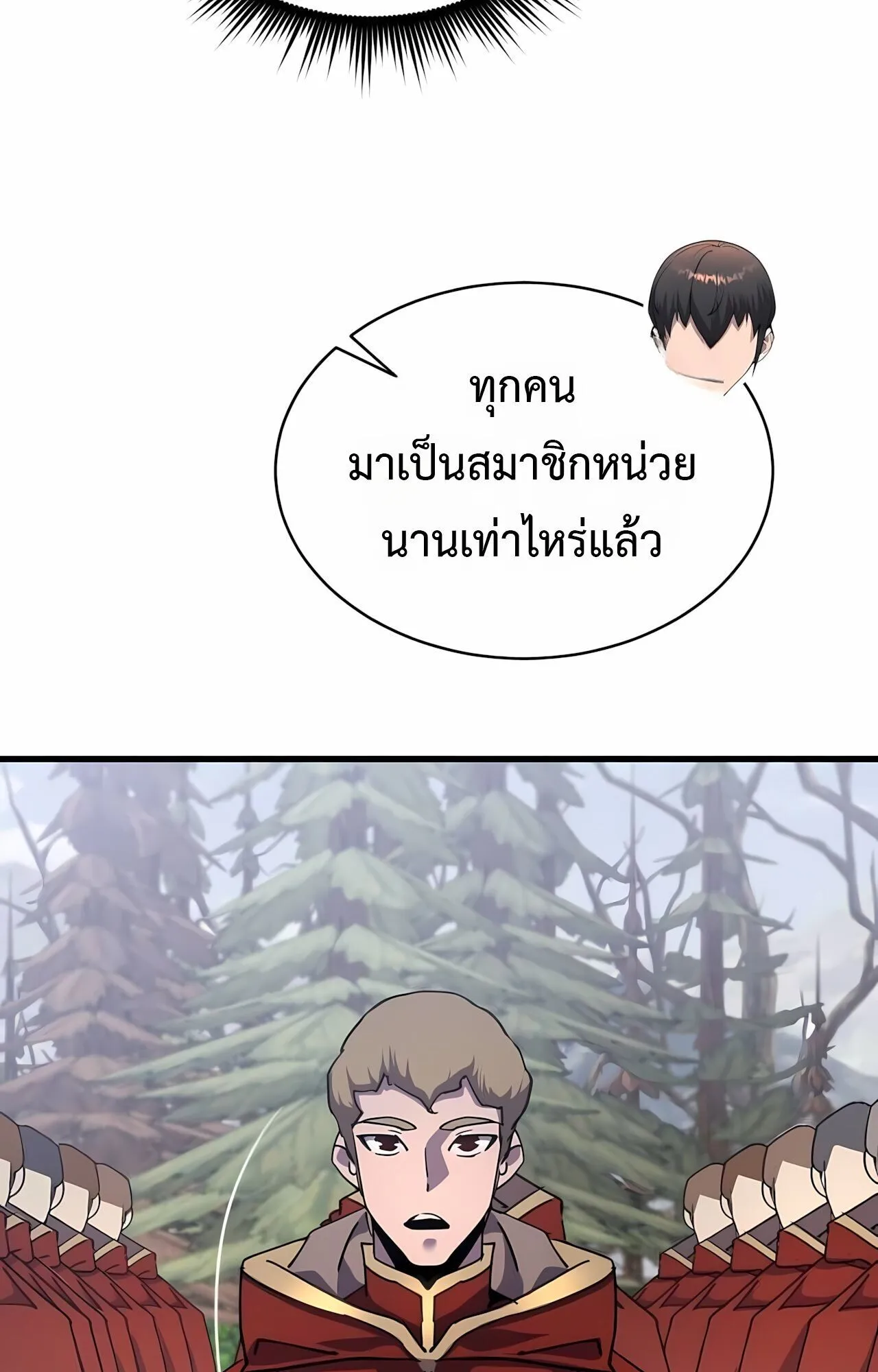 The Genius Mage Who Uses His Fists ตอนที่ 31 หน้า 97