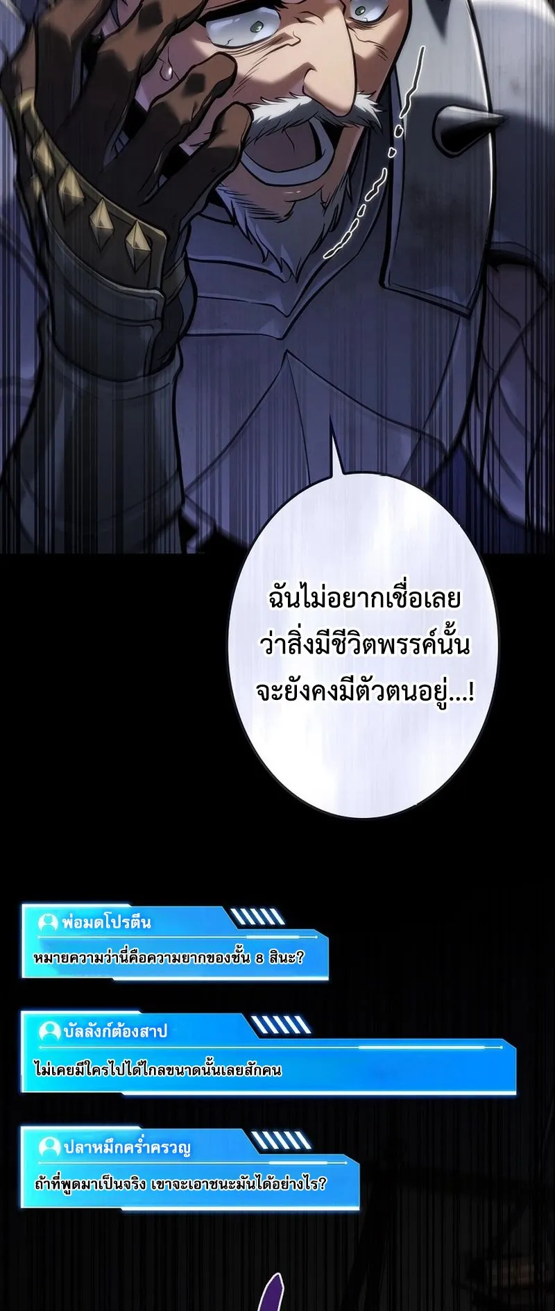 Reincarnator’s Stream ตอนที่ 15 หน้า 35