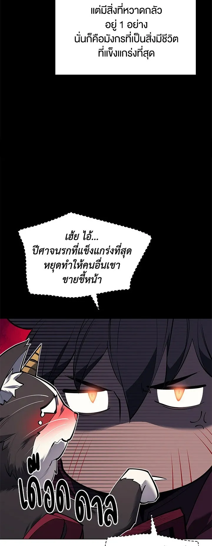 Overgeared ตอนที่ 99 หน้า 7