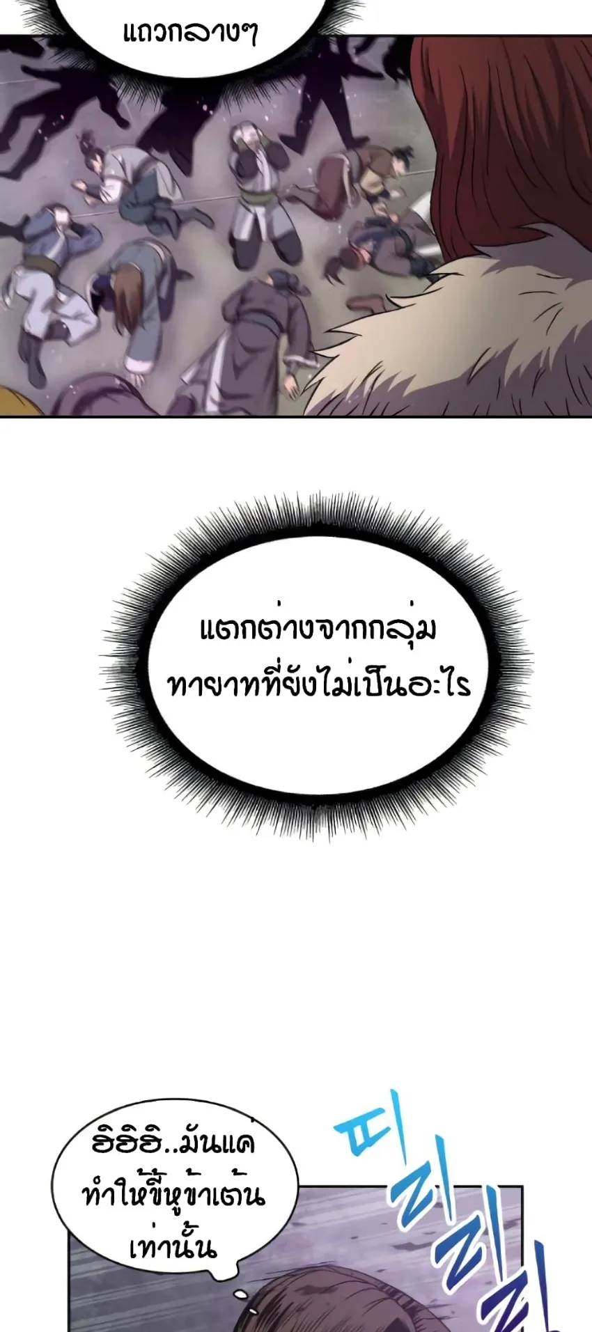 Nano Machine Chapter 7 หน้า 37
