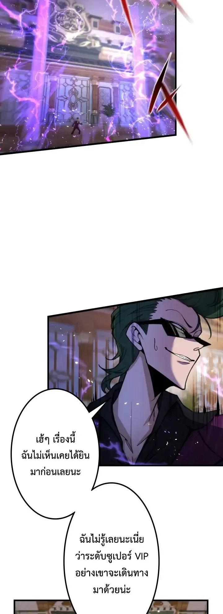 The Strongest Sword Saint Reincarnated Into a Prestigious Magic Family ตอนที่ 16 หน้า 65