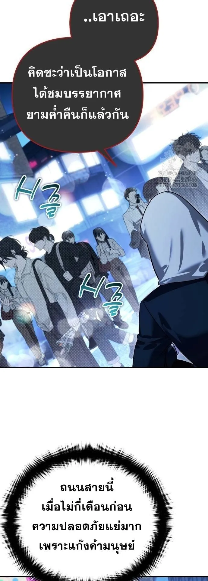 Sovereign of the Infinite Clones ตอนที่ 16 หน้า 54