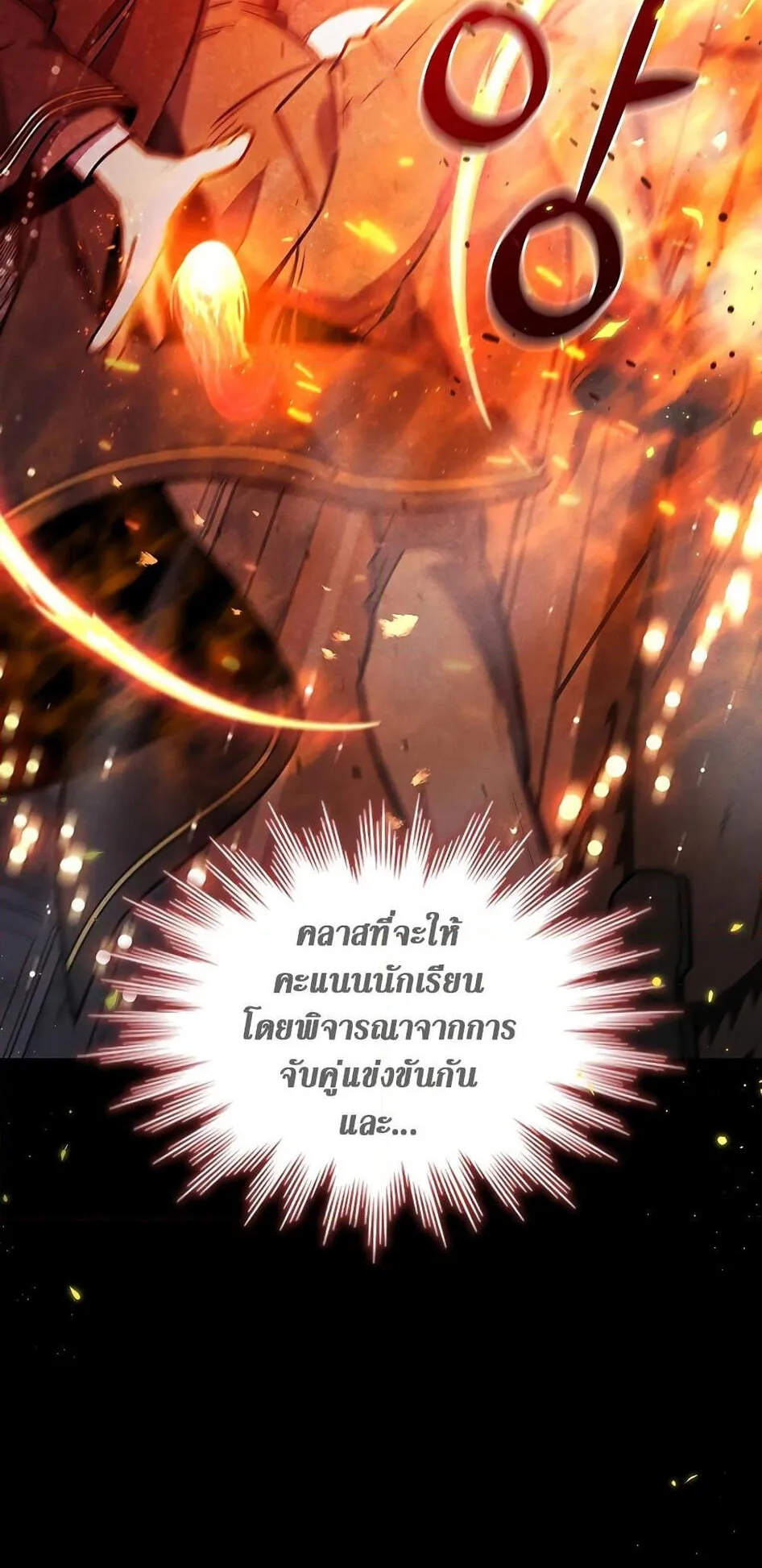 Dragon-Devouring Mage ตอนที่ 4 หน้า 39