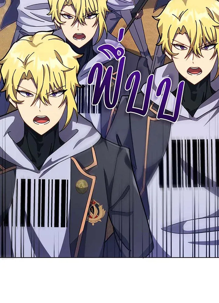 Necromancer Academy’s Genius Summoner Chapter 109 หน้า 105