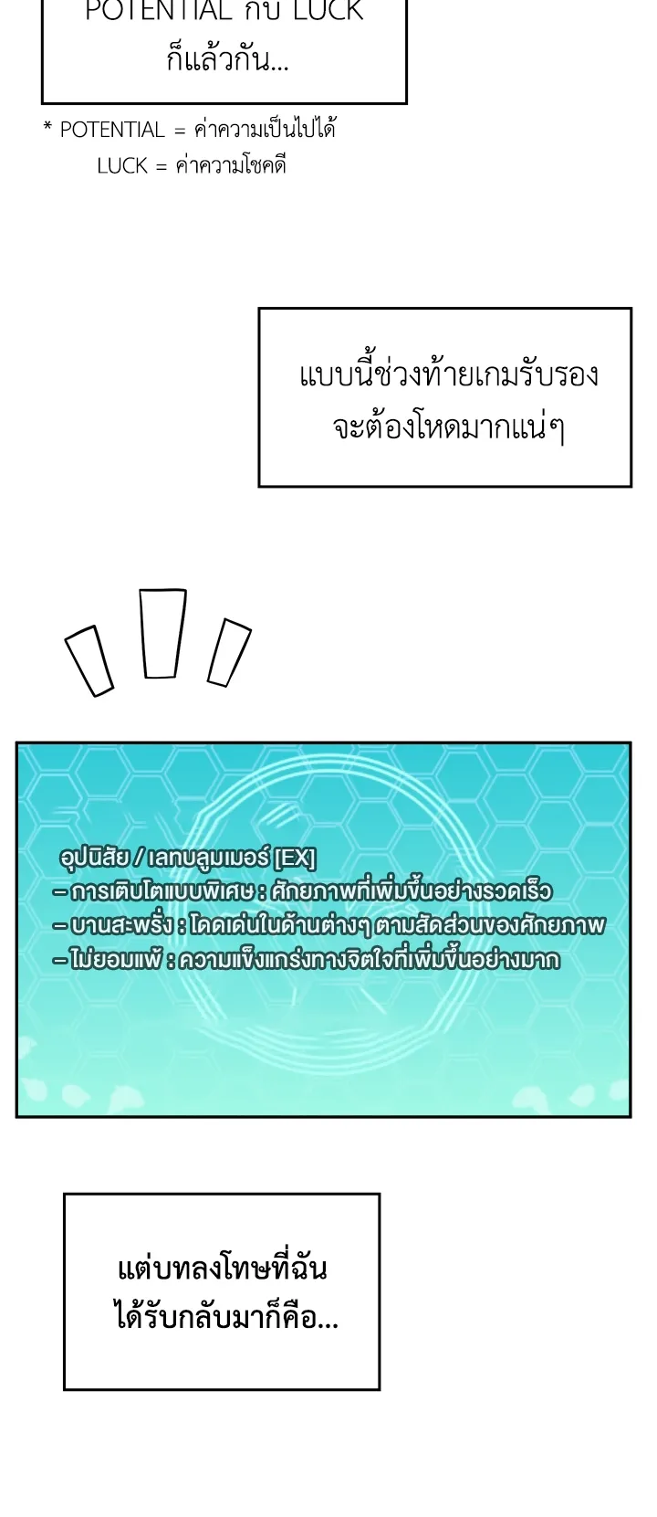 Fucked the World Tree ตอนที่ 1 หน้า 96