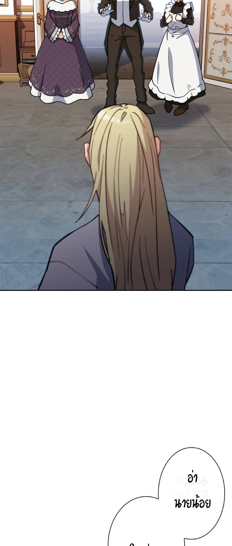 Duke Pendragon ตอนที่ 5 หน้า 21