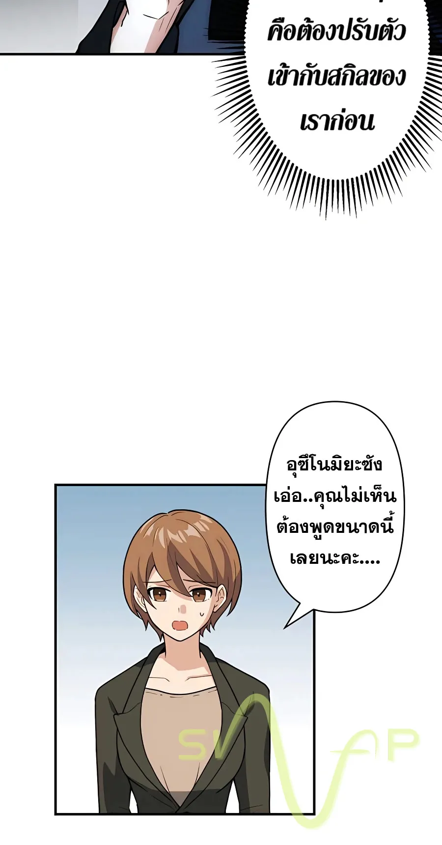 Hidden Class Gravity User ตอนที่ 4 หน้า 45
