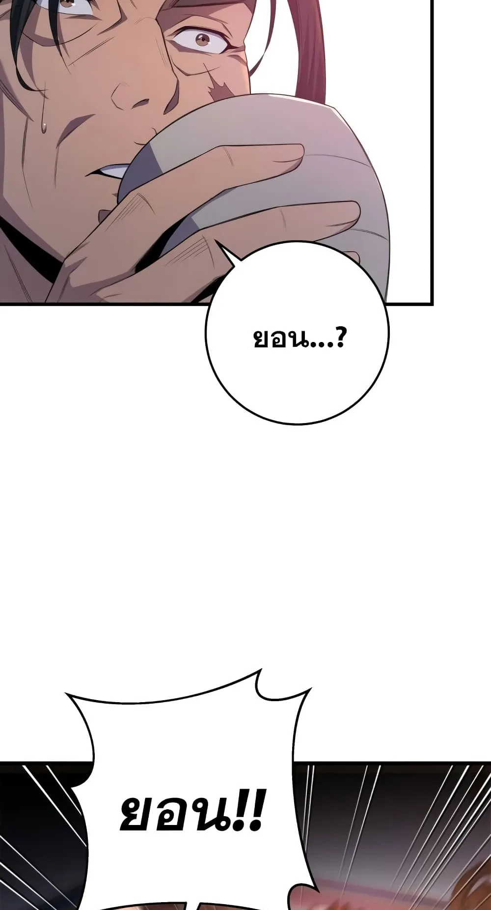 Heavenly Inquisition Sword ตอนที่ 2 หน้า 30