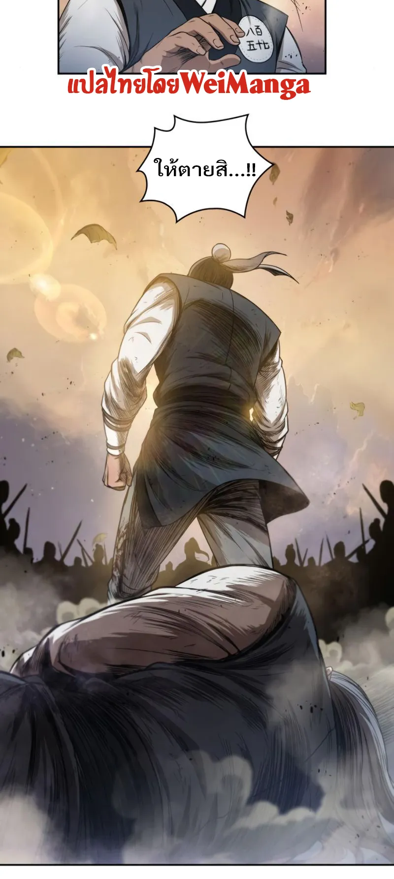 Nano Machine Chapter 48 หน้า 48